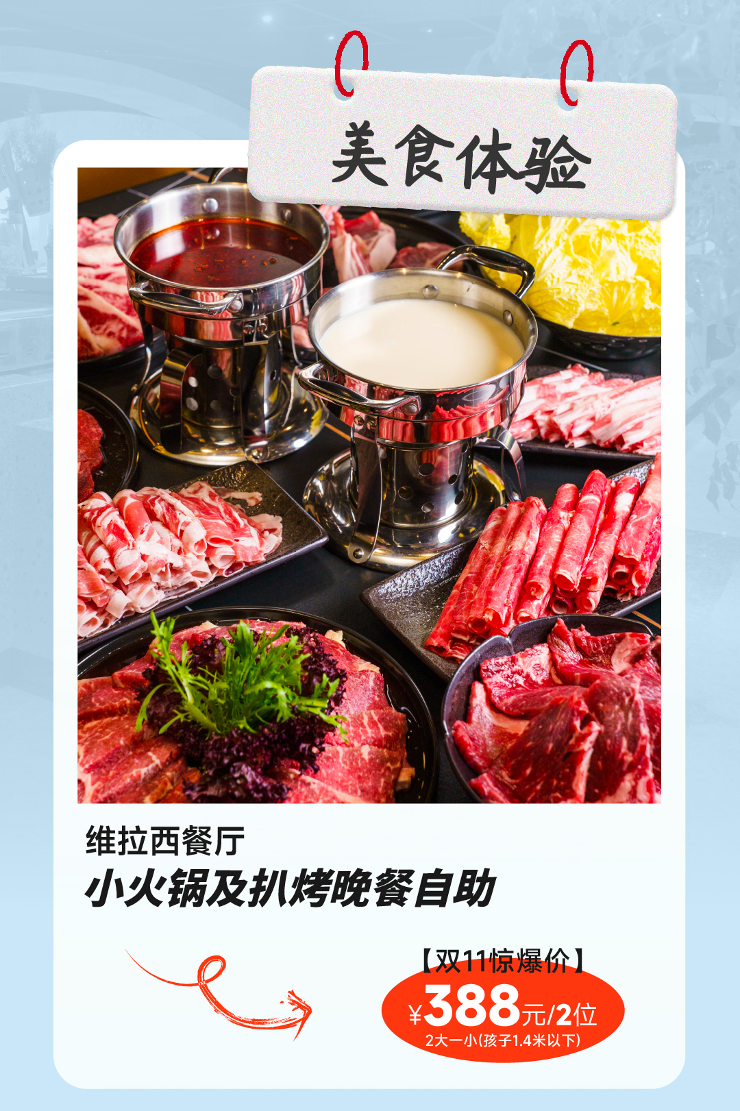 1026-119品牌月-惠不可挡-火力全开_1-2.jpg