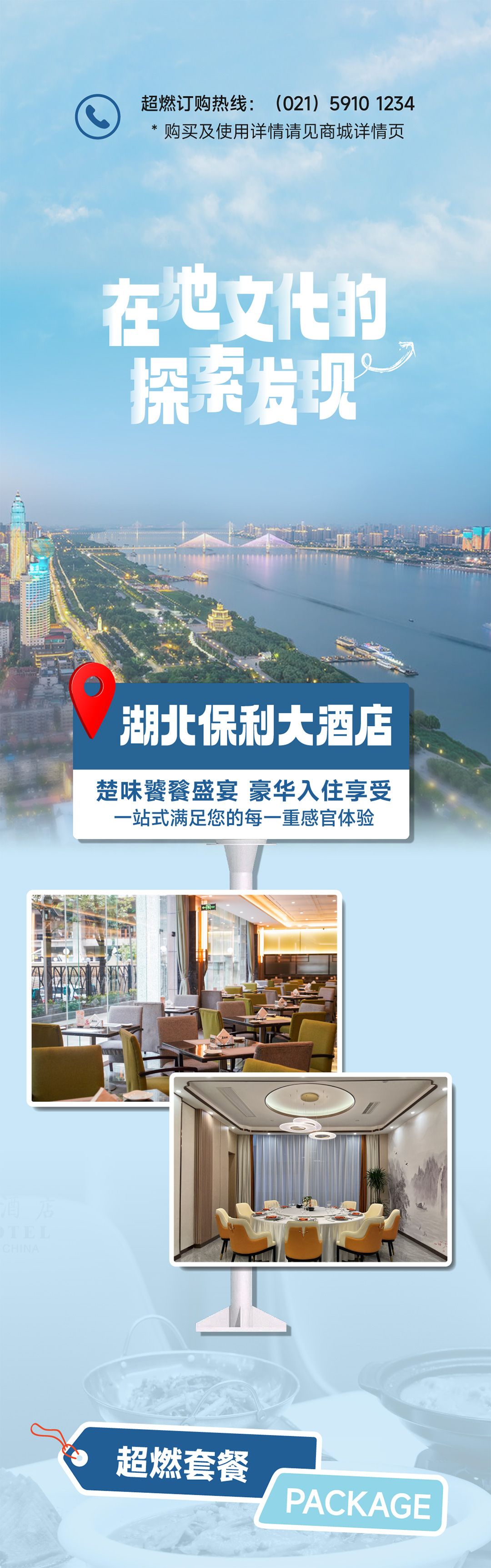 1026-119品牌月-惠不可挡-火力全开_1-6.jpg