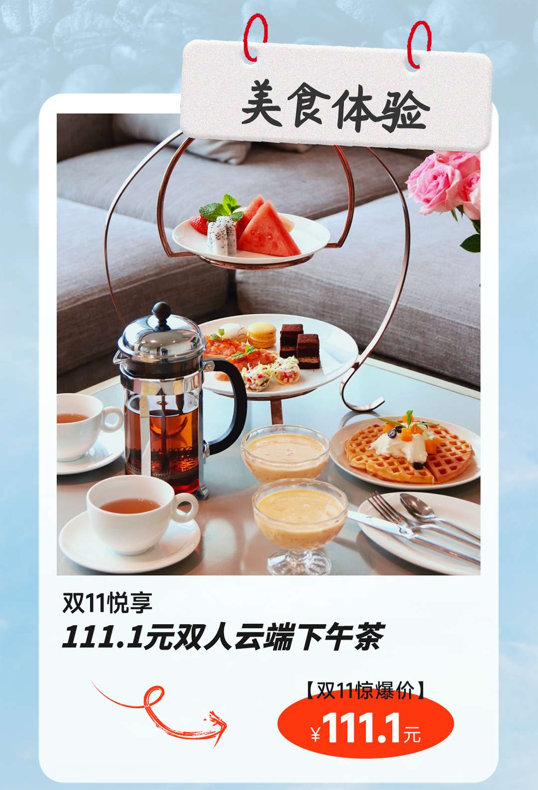 1026-119品牌月-惠不可挡-火力全开_1-12.jpg