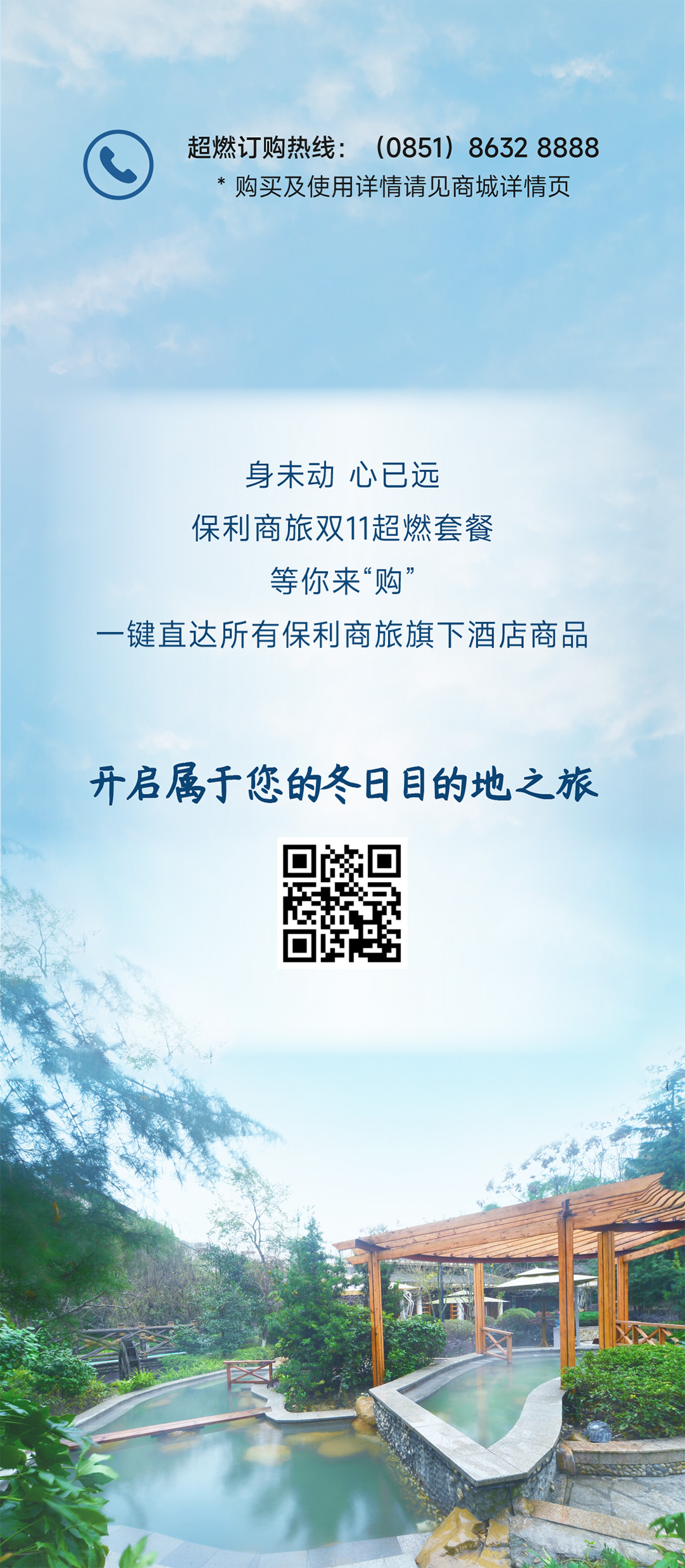 1026-119品牌月-惠不可挡-火力全开_1-18.jpg